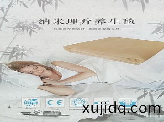 保健養生毯