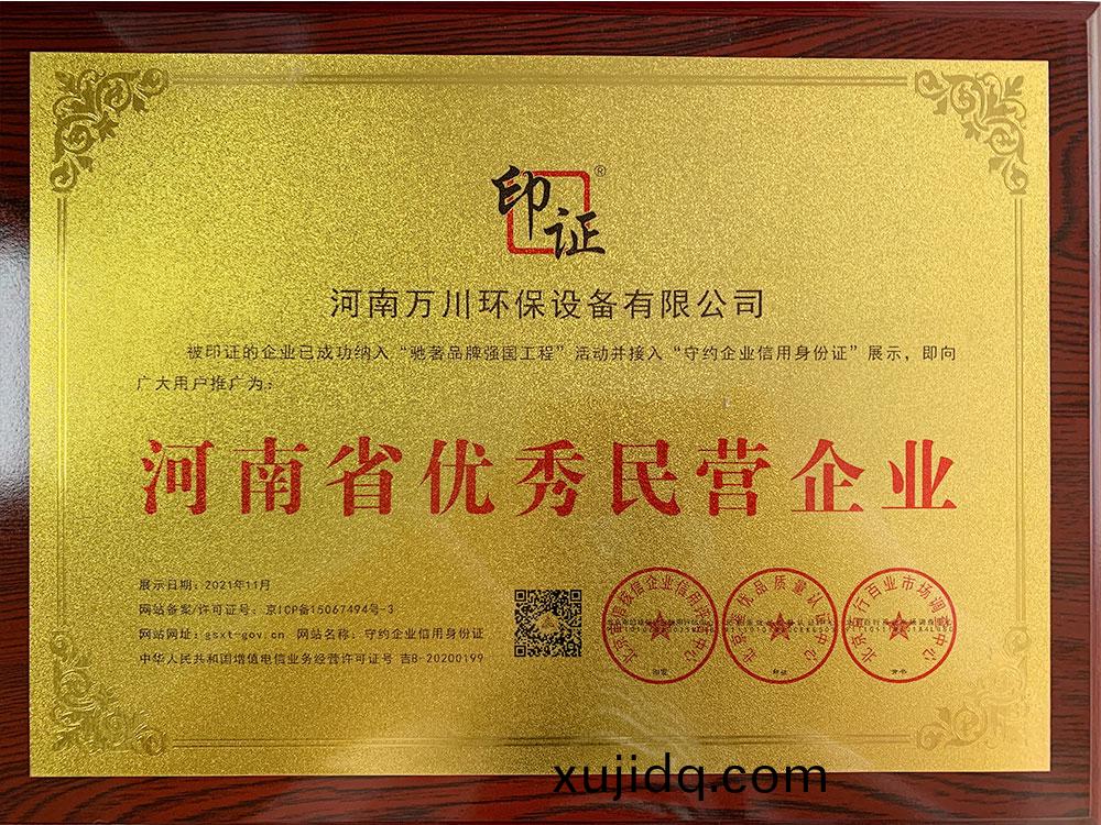 民(min)營(ying)企業(ye)