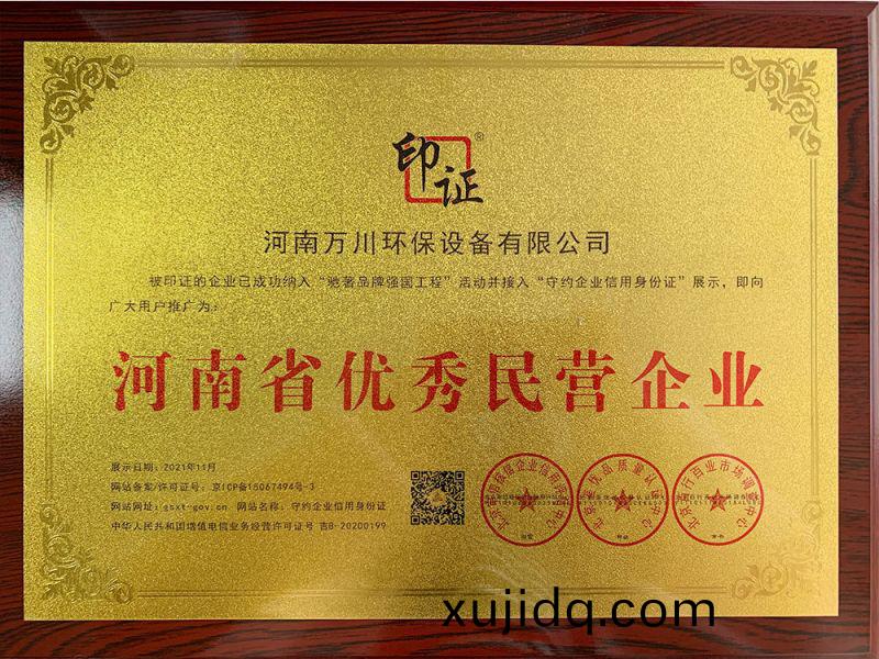 民(min)營(ying)企(qi)業