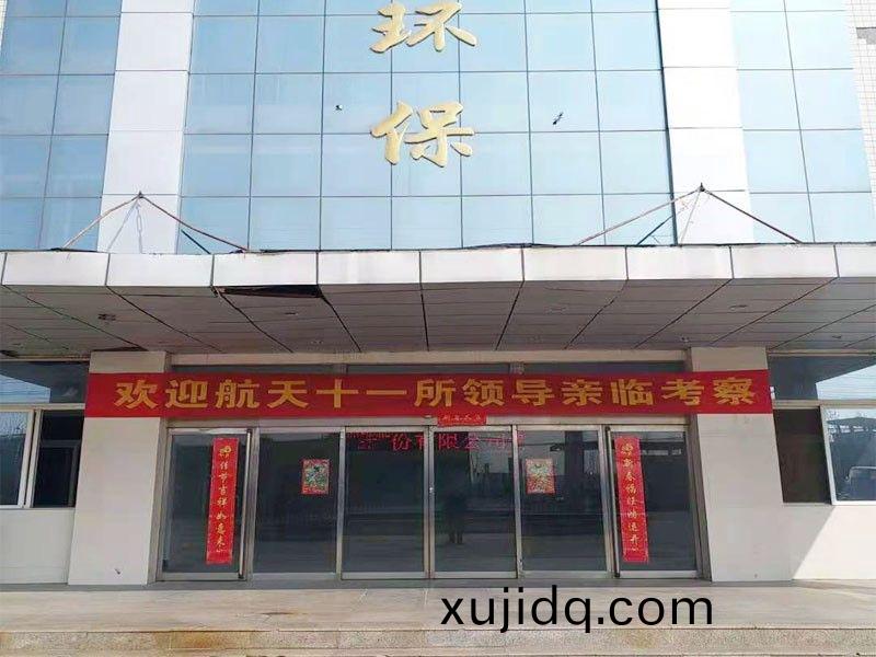 歡(huan)迎航天(tian)十(shi)一所(suo)（京(jing)）領導(dao)親(qin)臨攷詧(cha)