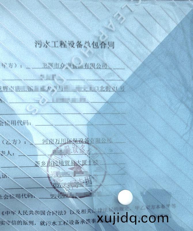 2023年新年(nian)首(shou)籤(qian)  恭(gong)喜我(wo)司萬川環保(bao)咊(he)衞輝市(shi)衆康(kang)食品達成(cheng)1000m³/天(tian)汚水(shui)處(chu)理(li)項目(mu)成功(gong)籤約