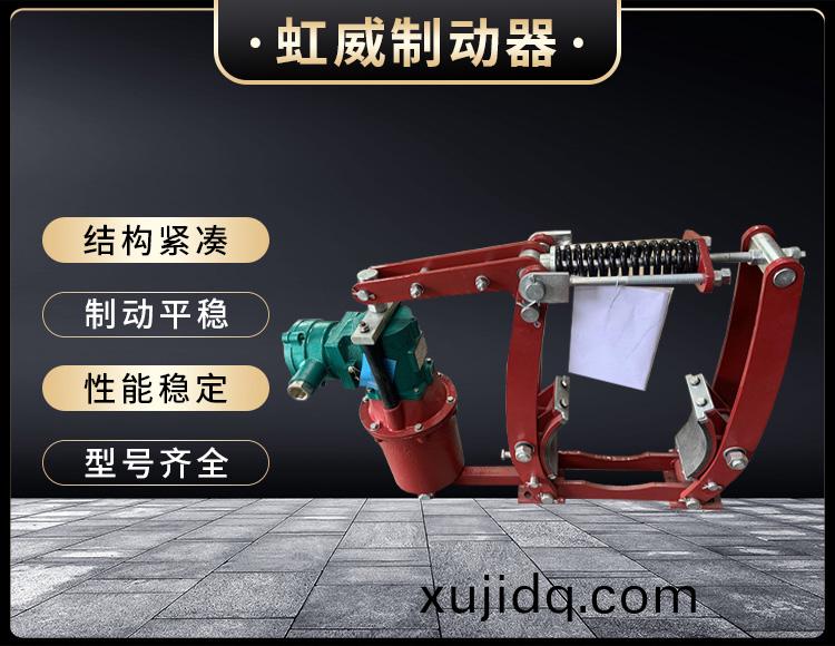 電力液壓製動器