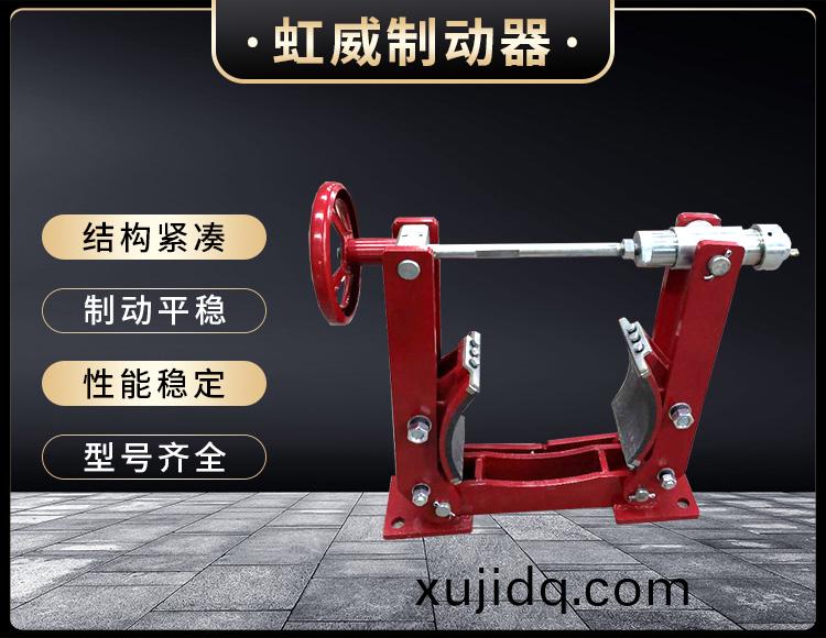 電力液壓製動器