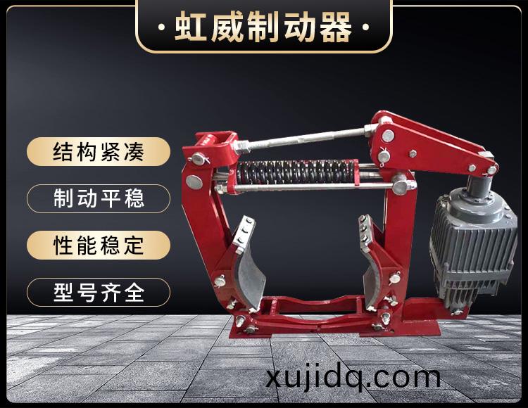 電力液壓製動器