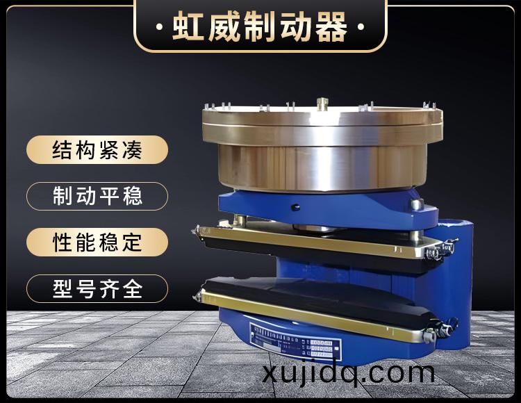 ADH液壓直動製動器