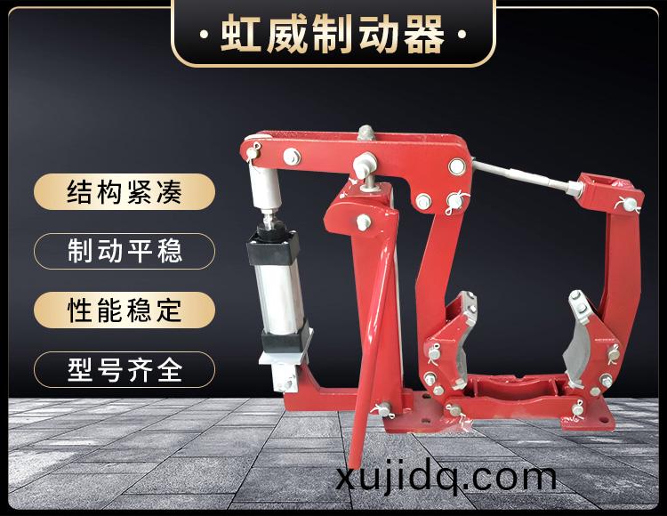 電力液壓製動器