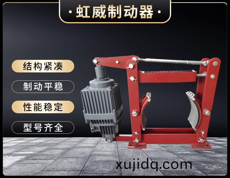 電力液壓製動器