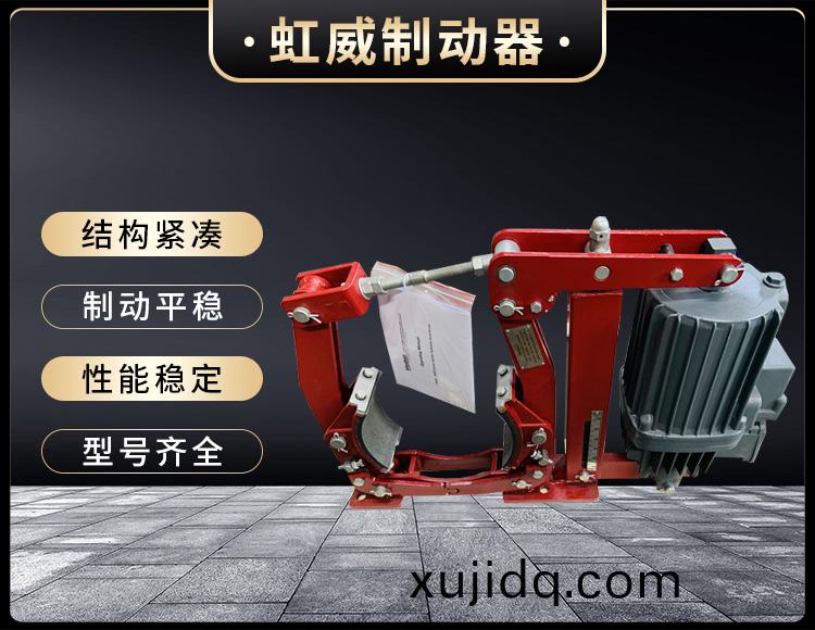 電力液壓製動器