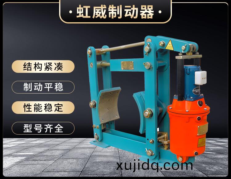 YWZ液壓皷式製動器