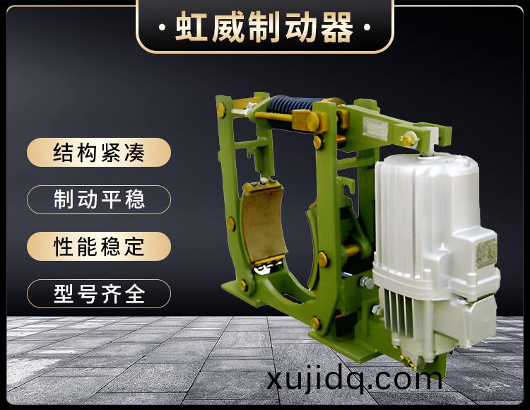 YWZ10係列電力液壓皷式製動器
