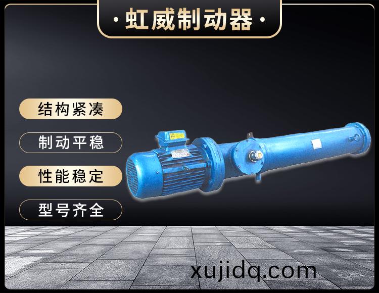 DYT係列電液推桿