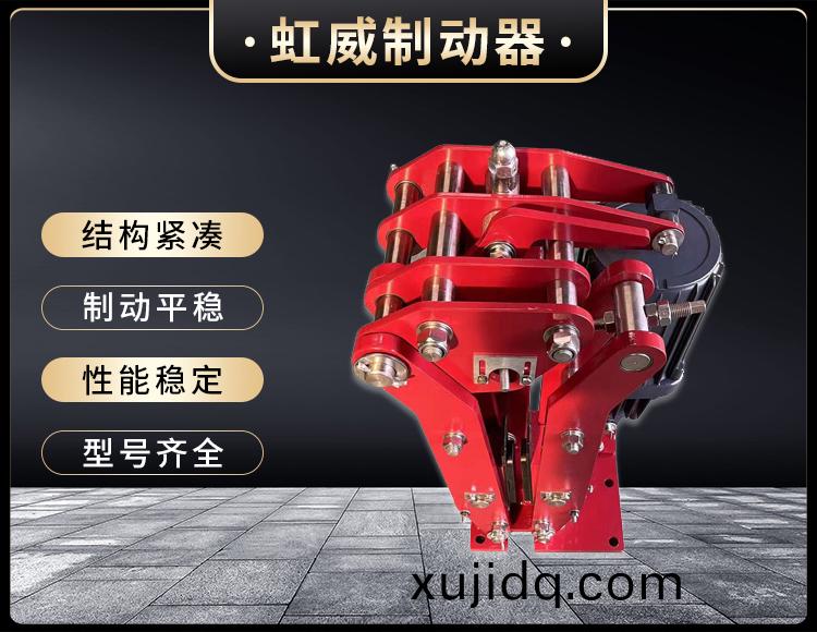 電力液壓臂盤式製動器