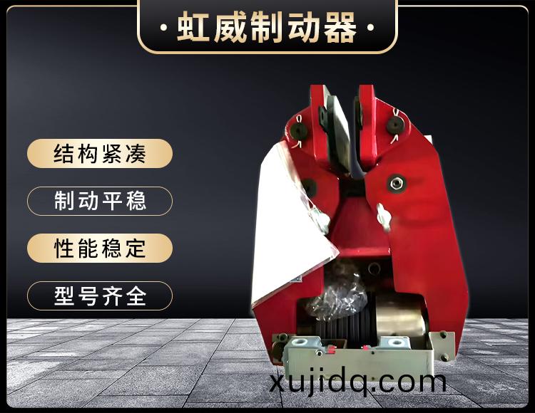 ST3SH液壓安全製動器