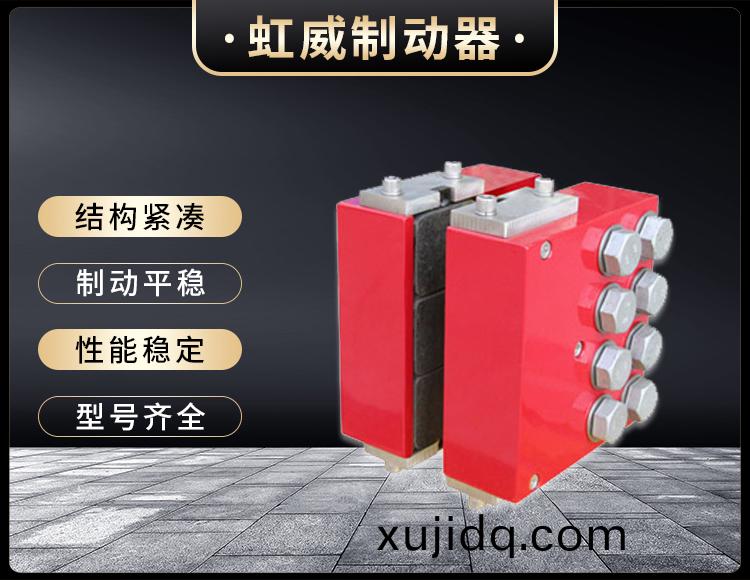 DADH195液壓直動製動器