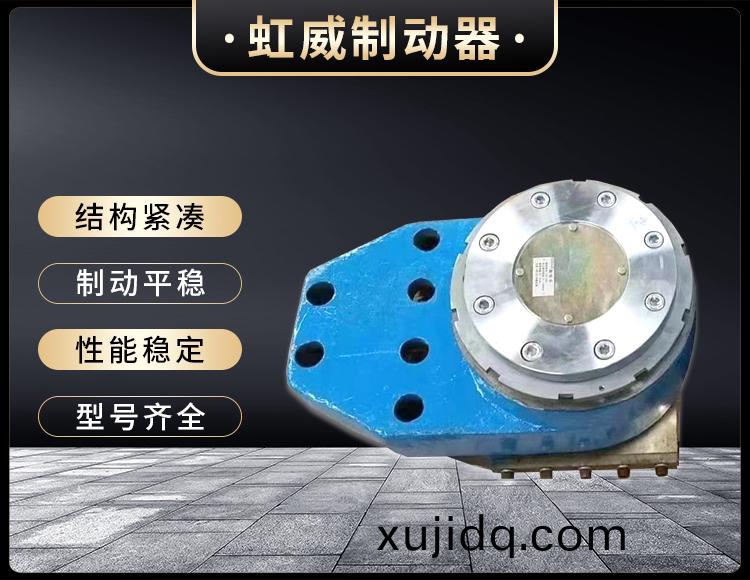 工程機械直動製動器