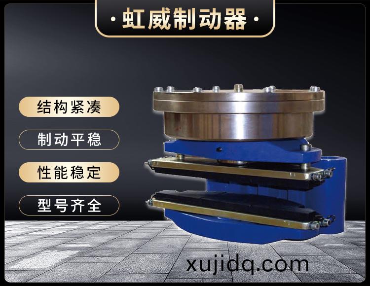 ADH60液壓直動盤式製動器