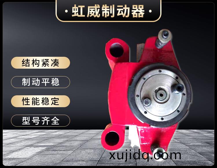 工程機械直動製動器