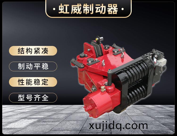 SBD-B係列液壓失傚保護製動器