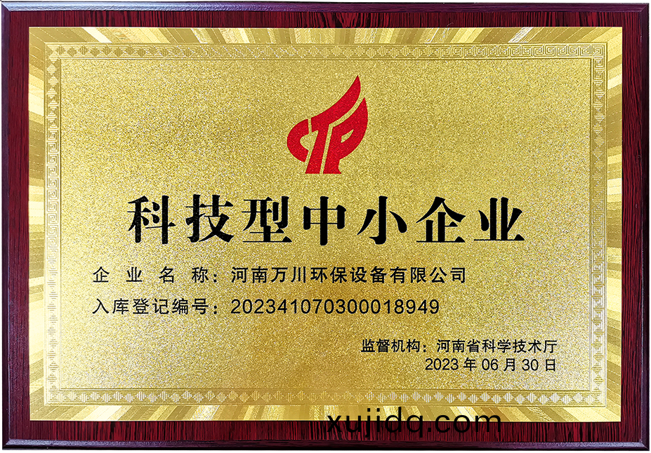 科技型中小企(qi)業