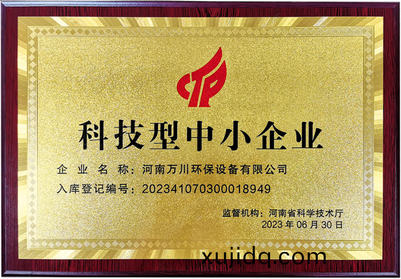 科(ke)技型中小(xiao)企(qi)業