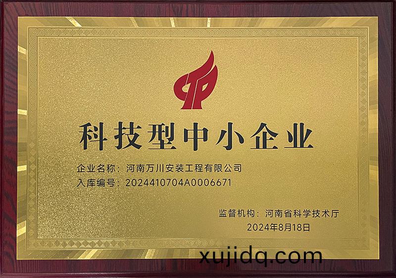 科(ke)技(ji)型中小(xiao)企(qi)業