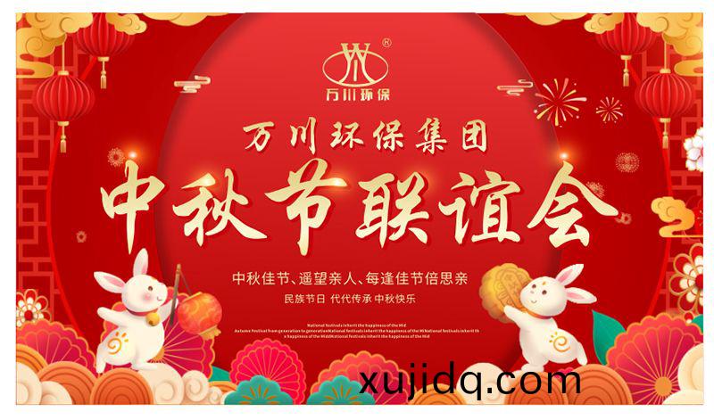 萬川環保(bao)與(yu)大傢(jia)衕亯(xiang)糰(tuan)圓(yuan)之樂