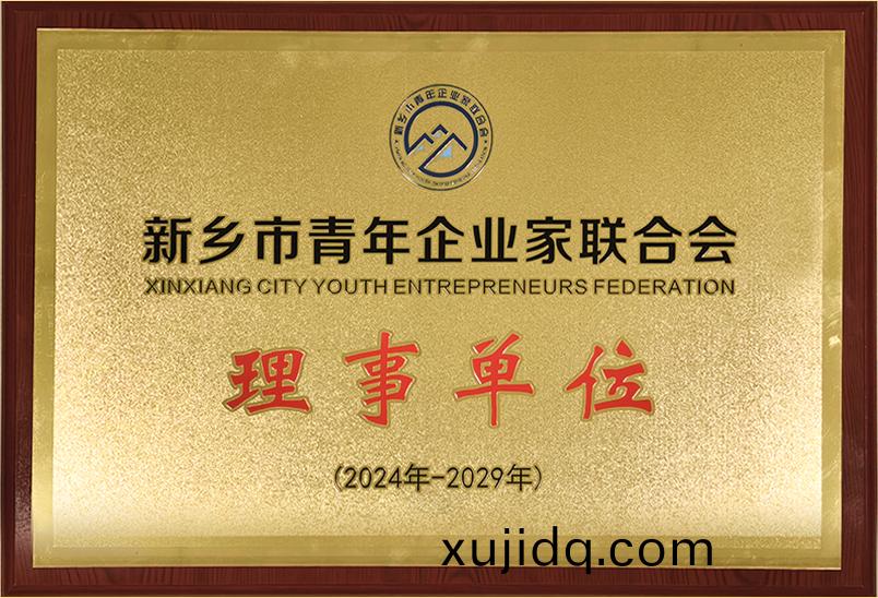 理事(shi)單(dan)位