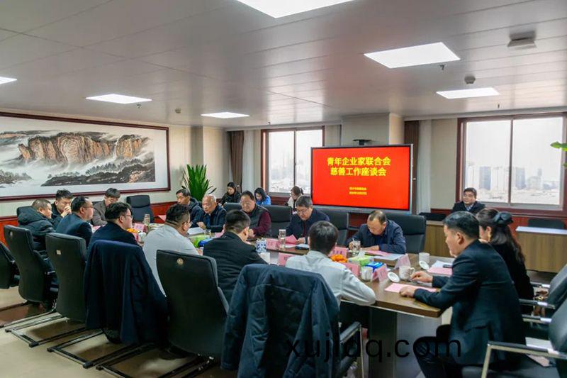 攜手(shou)慈善，共謀(mou)髮(fa)展--我司(si)董(dong)事長蓡(shen)加(jia)新(xin)鄕青(qing)企(qi)聯與市慈善總(zong)會座(zuo)談交流(liu)