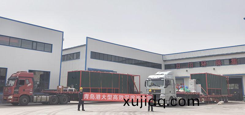 恭(gong)喜(xi)我司青(qing)島項目大(da)型(xing)沉澱(dian)池(chi)順(shun)利髮(fa)貨