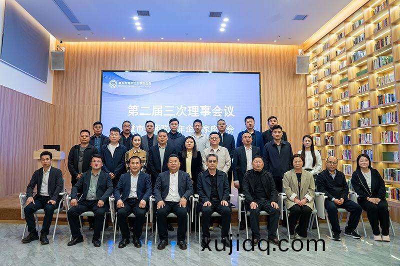 攜(xie)手(shou)共進(jin)謀(mou)髮(fa)展，青旾擔(dan)噹譜(pu)新篇(pian)——我司董事長(zhang)齣蓆新(xin)鄕(xiang)青(qing)企(qi)聯(lian)會(hui)議