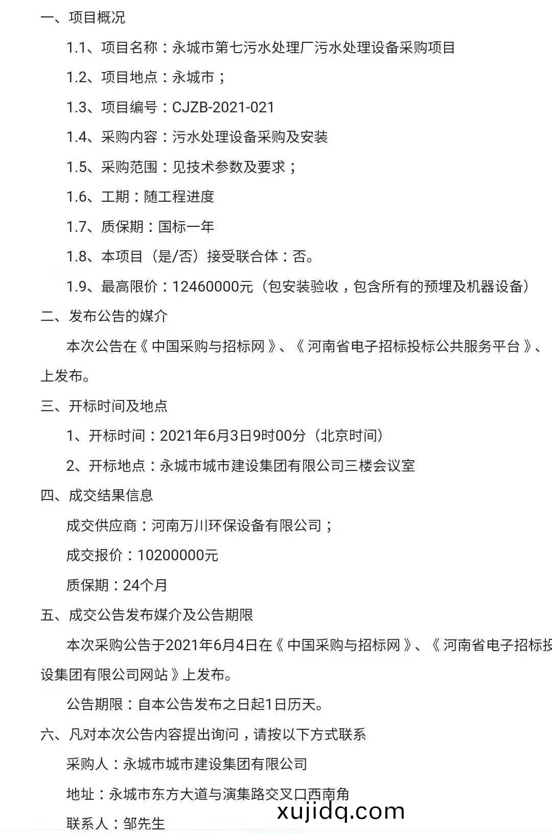 微(wei)信圖(tu)片_20210609152810